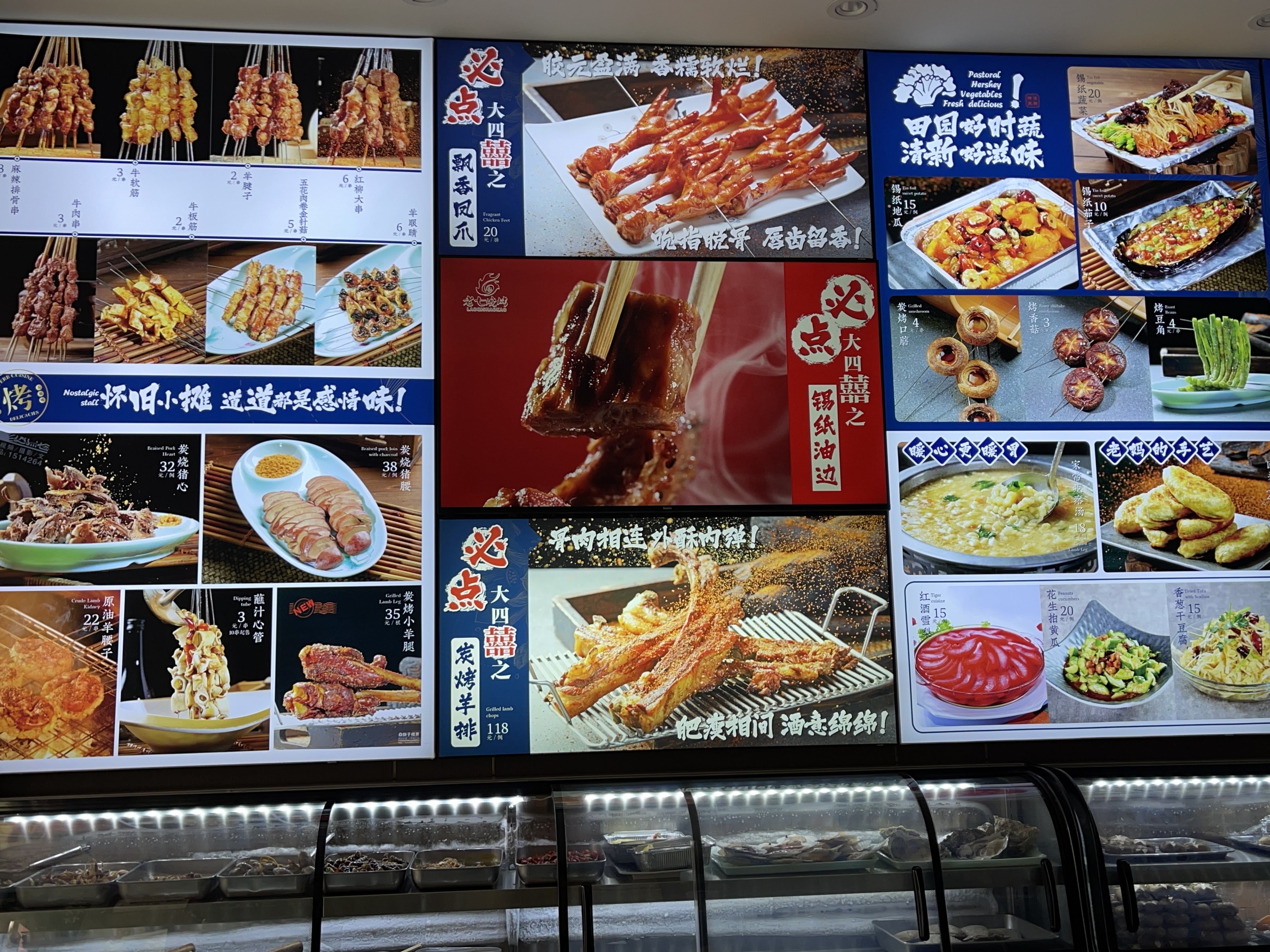锦州烧烤